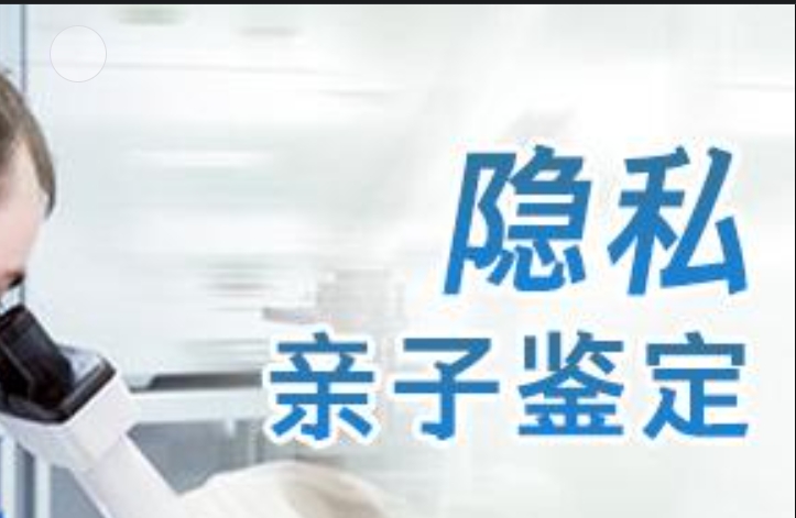 牧野区隐私亲子鉴定咨询机构